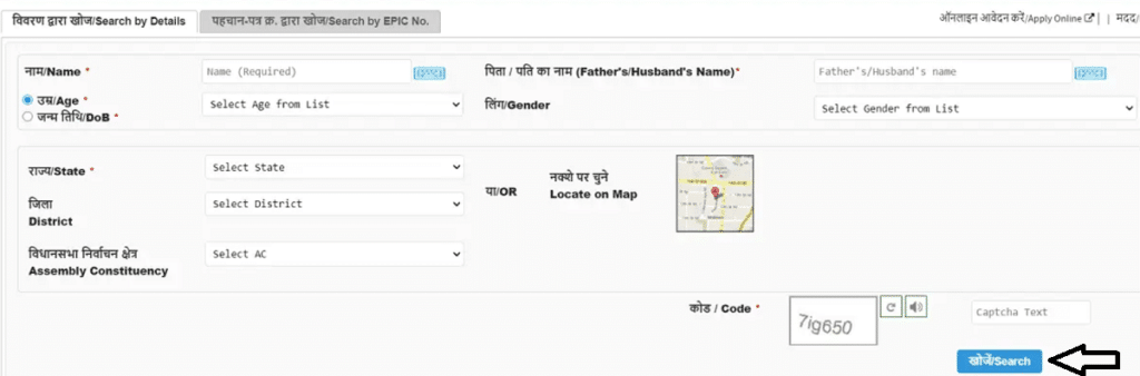 bihar-voter-id-card-download-online