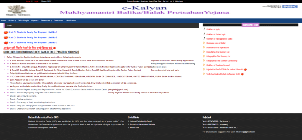 E Kalyan Matric Scholarship Payment List 